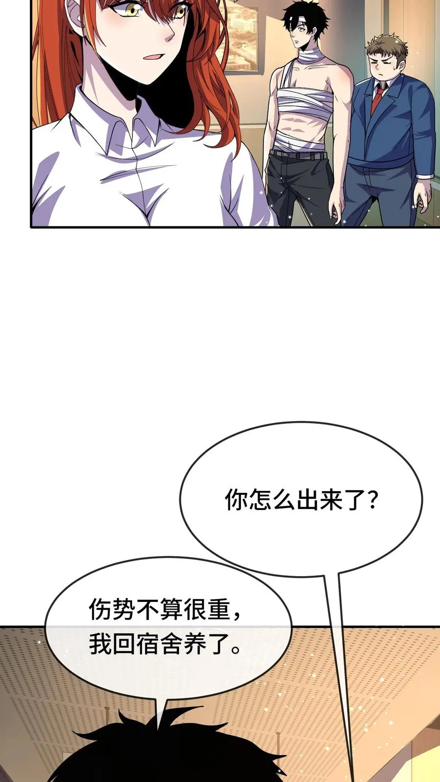 第140话 雅蠛蝶！29