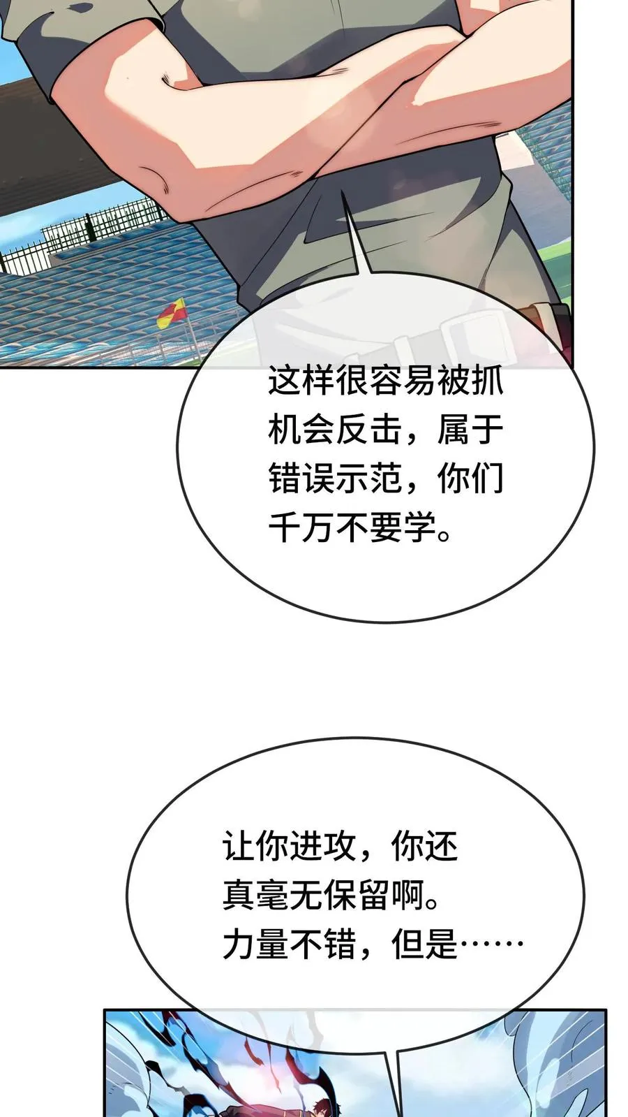 第130话 全力进攻19