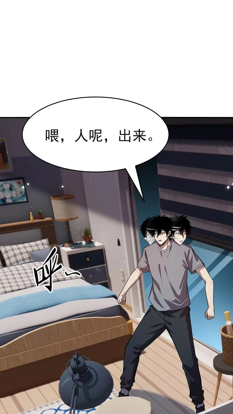 第4话 “热血”漫2