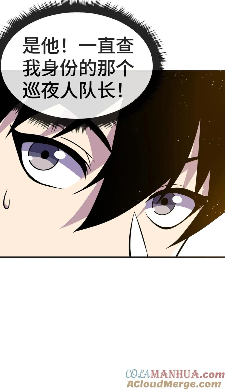 第77话 初阳集团40