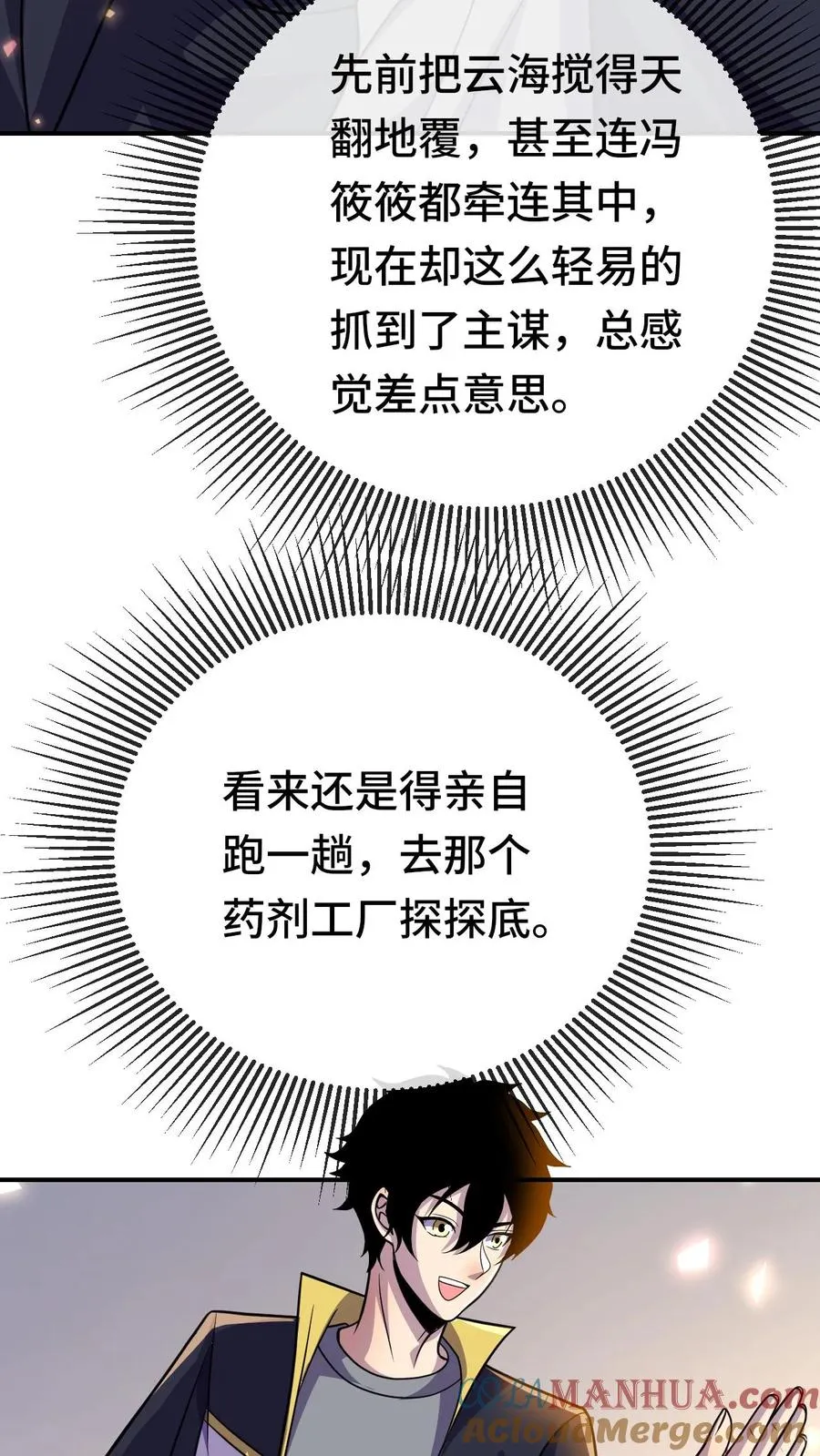 第180话 我就在这儿，随你看28