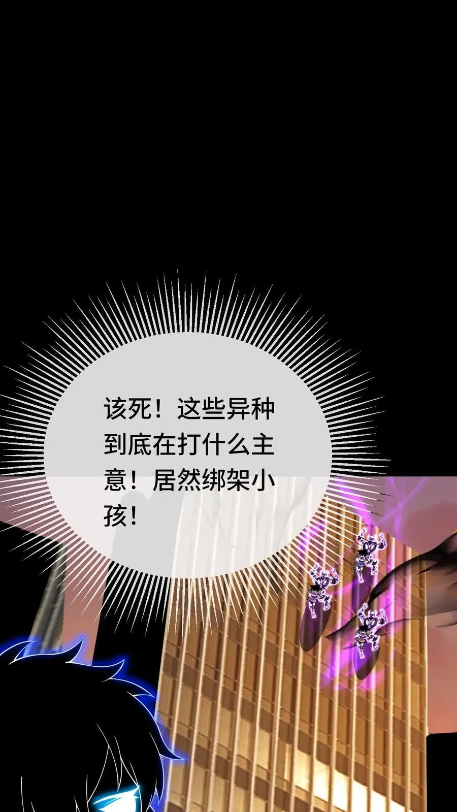 第85话 抉择1