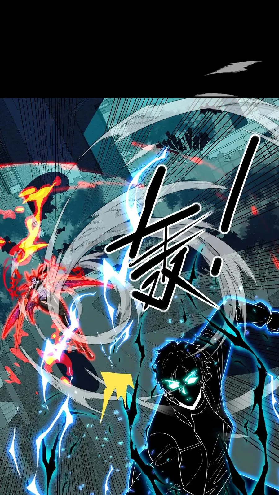 第171话 血影追击7