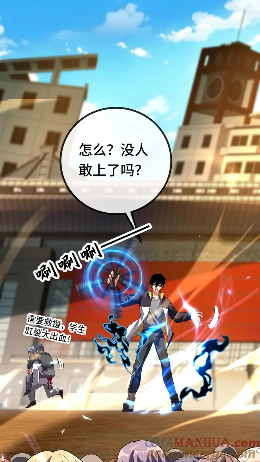 第121话 我要打全场2