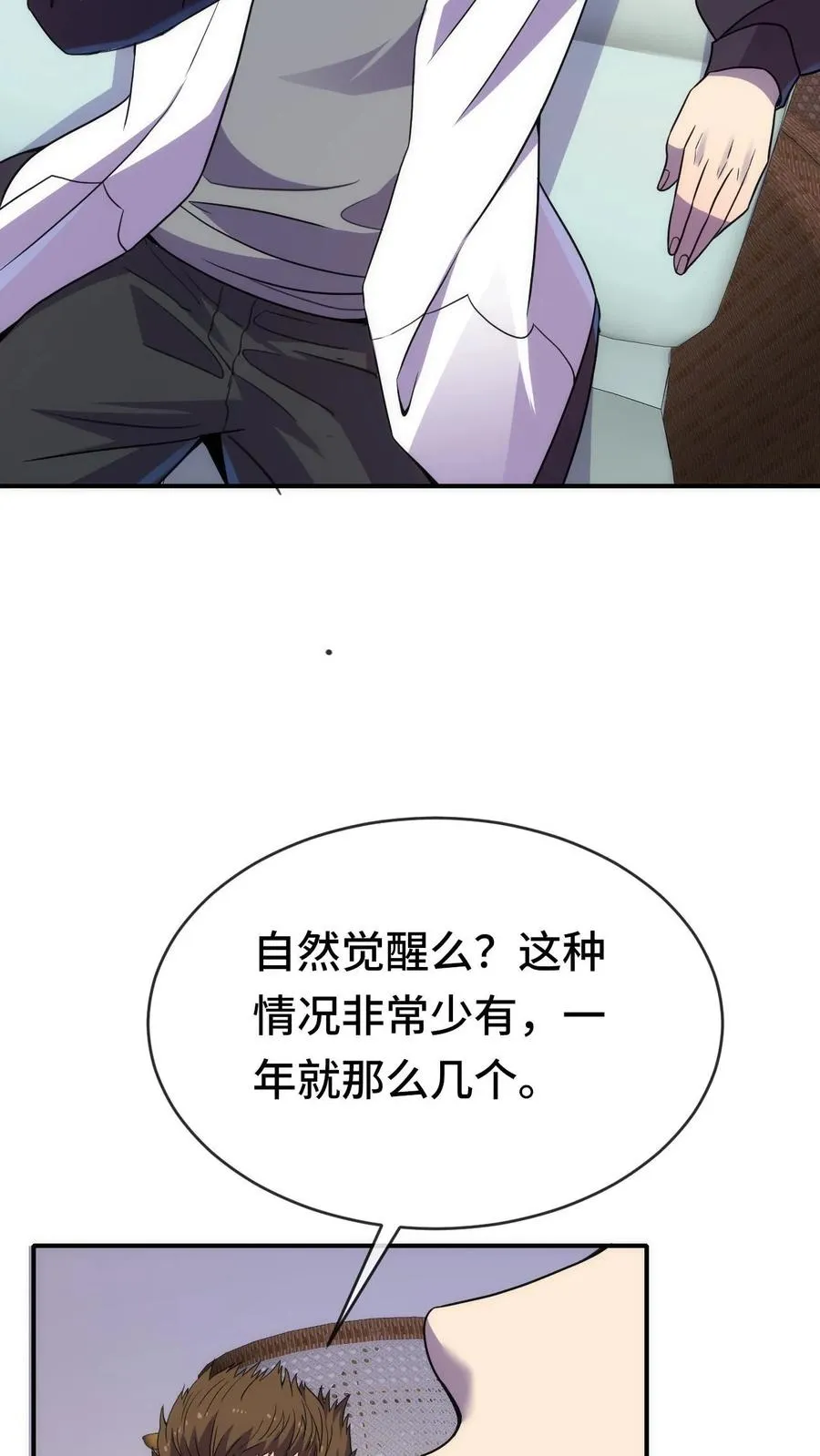 第44话 我要举报你9
