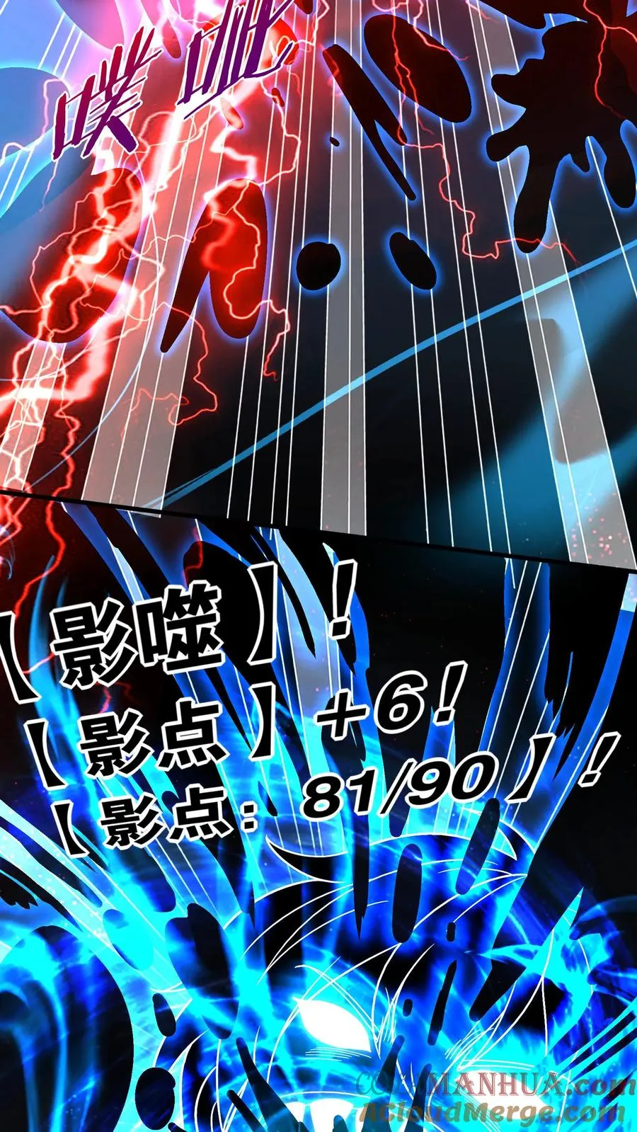 第90话 升阶8