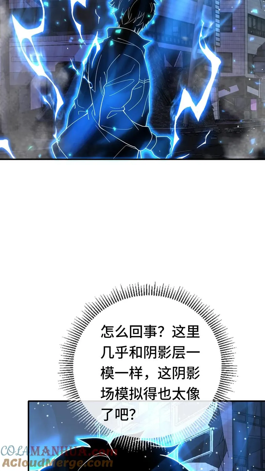 第110话 诡秘的阴影4