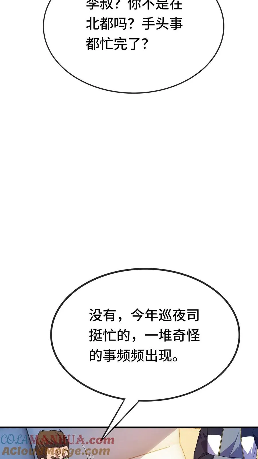 第98话 曾经的战将12
