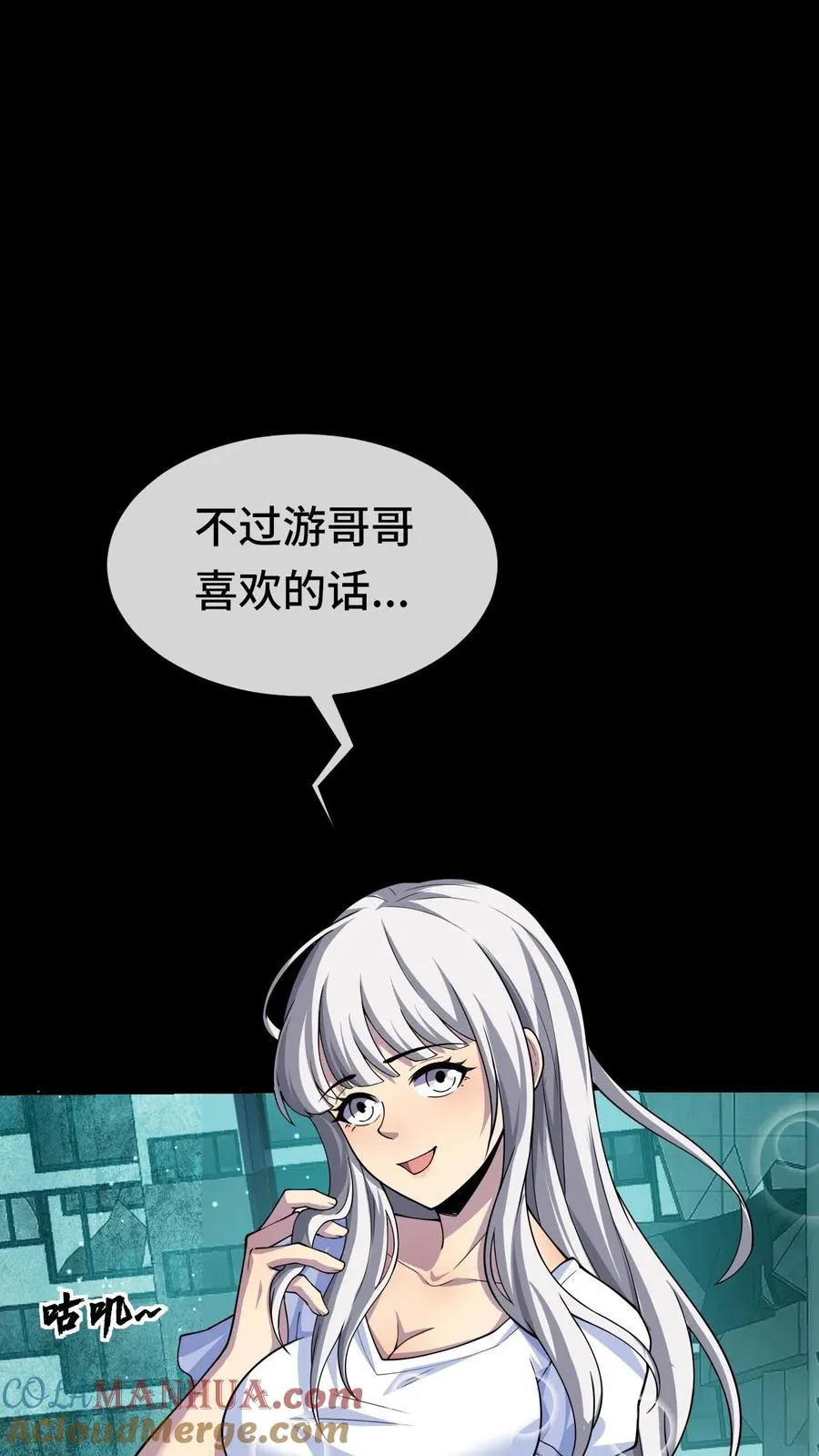 第53话 英雄降临16