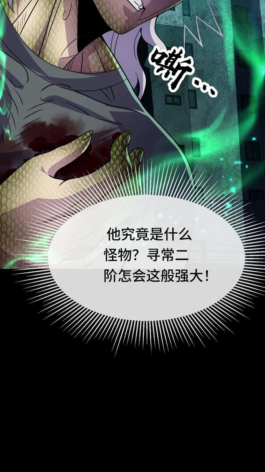 第91话 玩弄猎物17