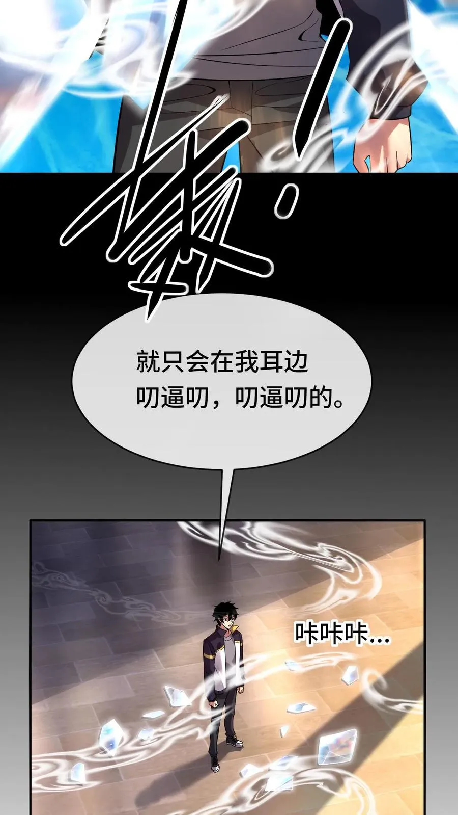 第66话 异状27