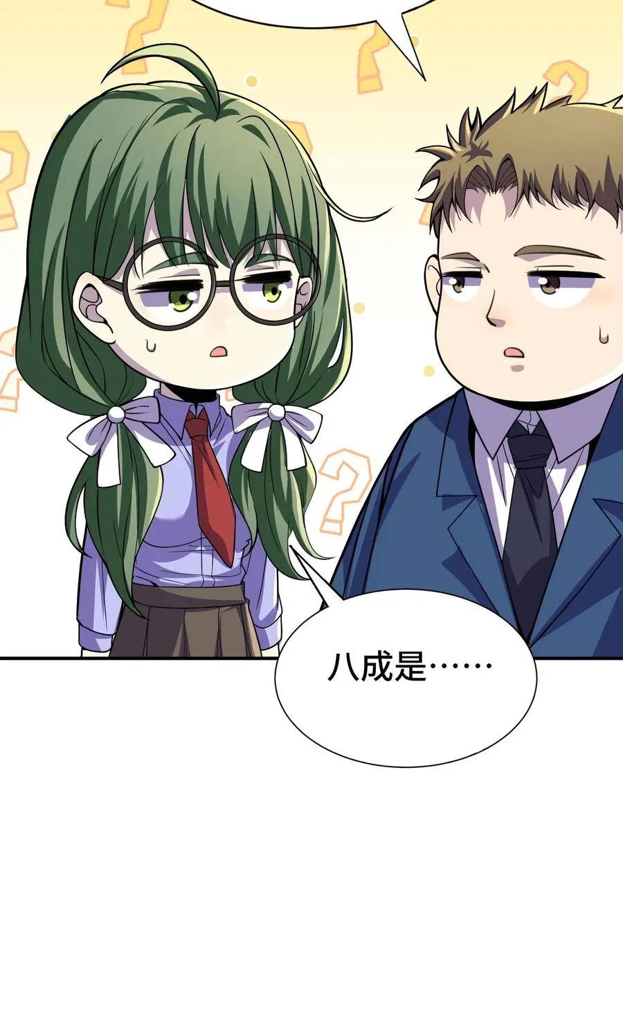 第26话 无敌就要浪！37