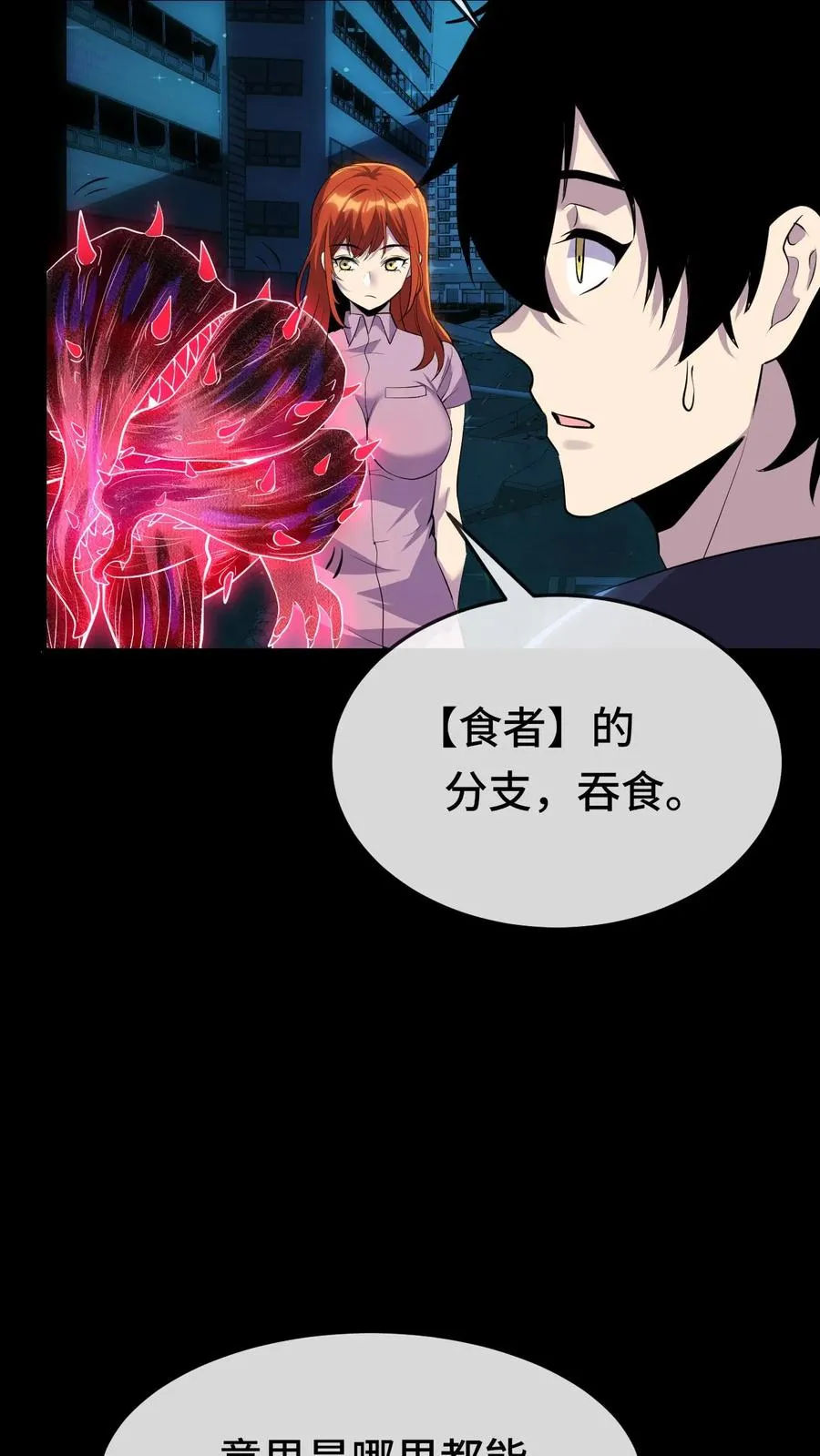 第144话 我可以摸摸吗33