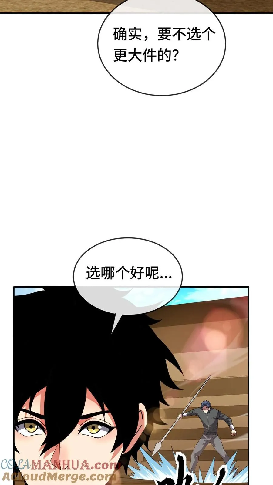 第120话 下一个14