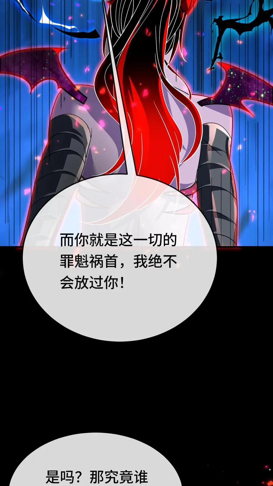 第171话 血影追击23