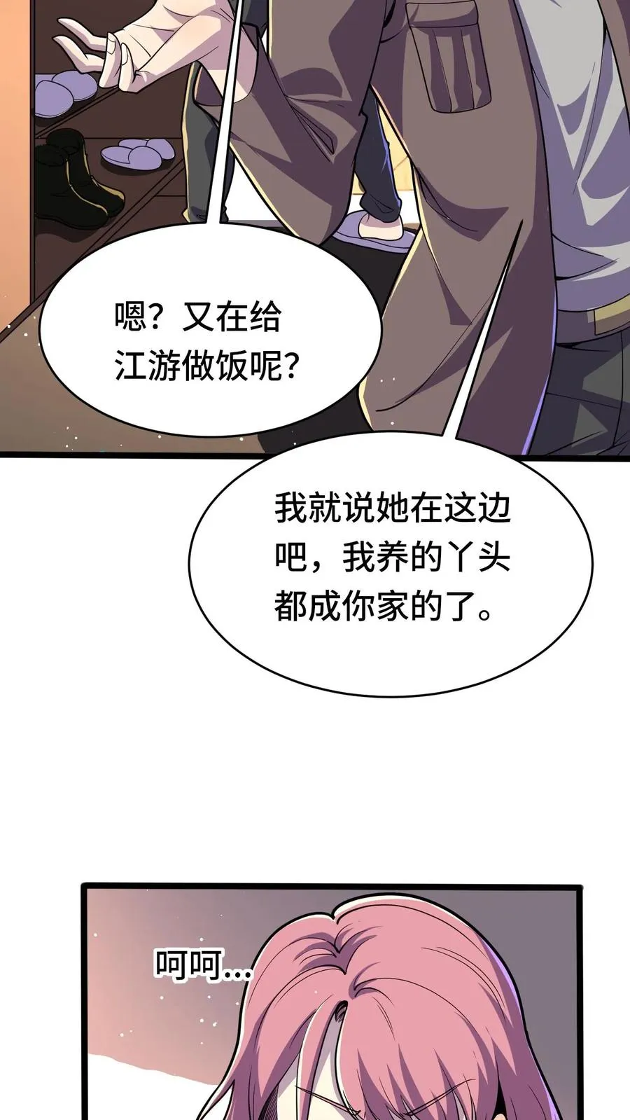 第42话 新的刷怪区17