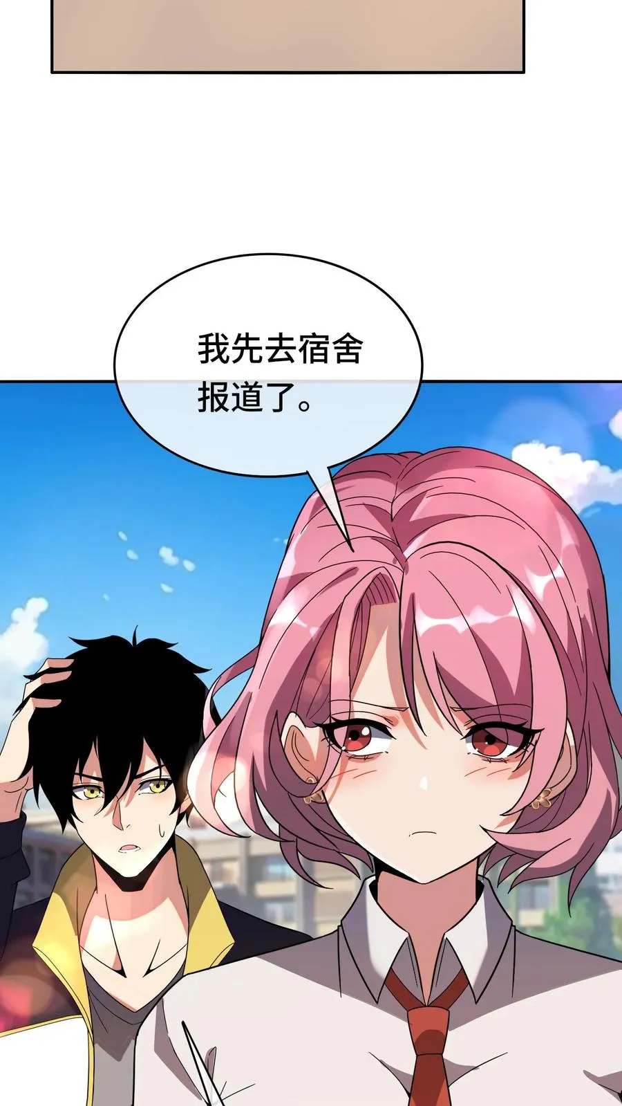 第118话 宿舍5