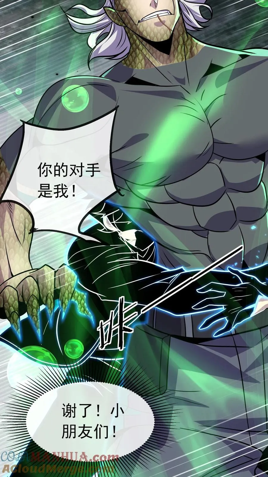 第89话 隐藏的目的8
