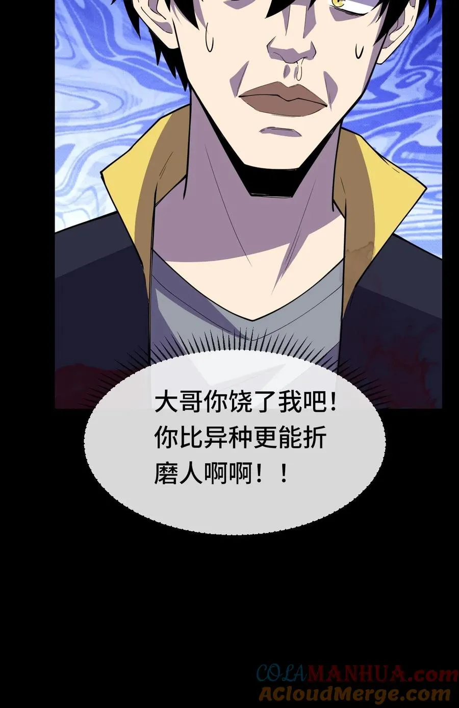 第20话 来！陪哥唠两句32