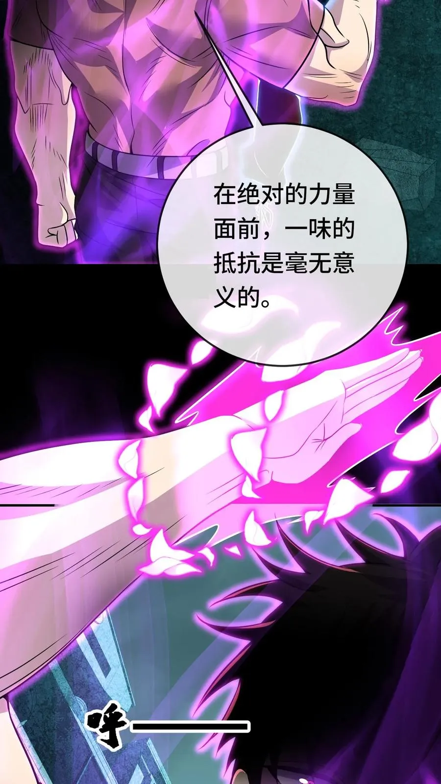 第94话 懦夫7