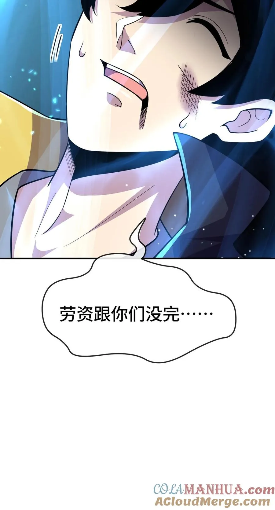 第139话 劳资跟你们没完36