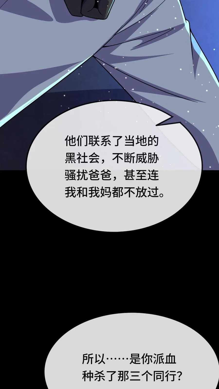 第173话 再见了，老同学11
