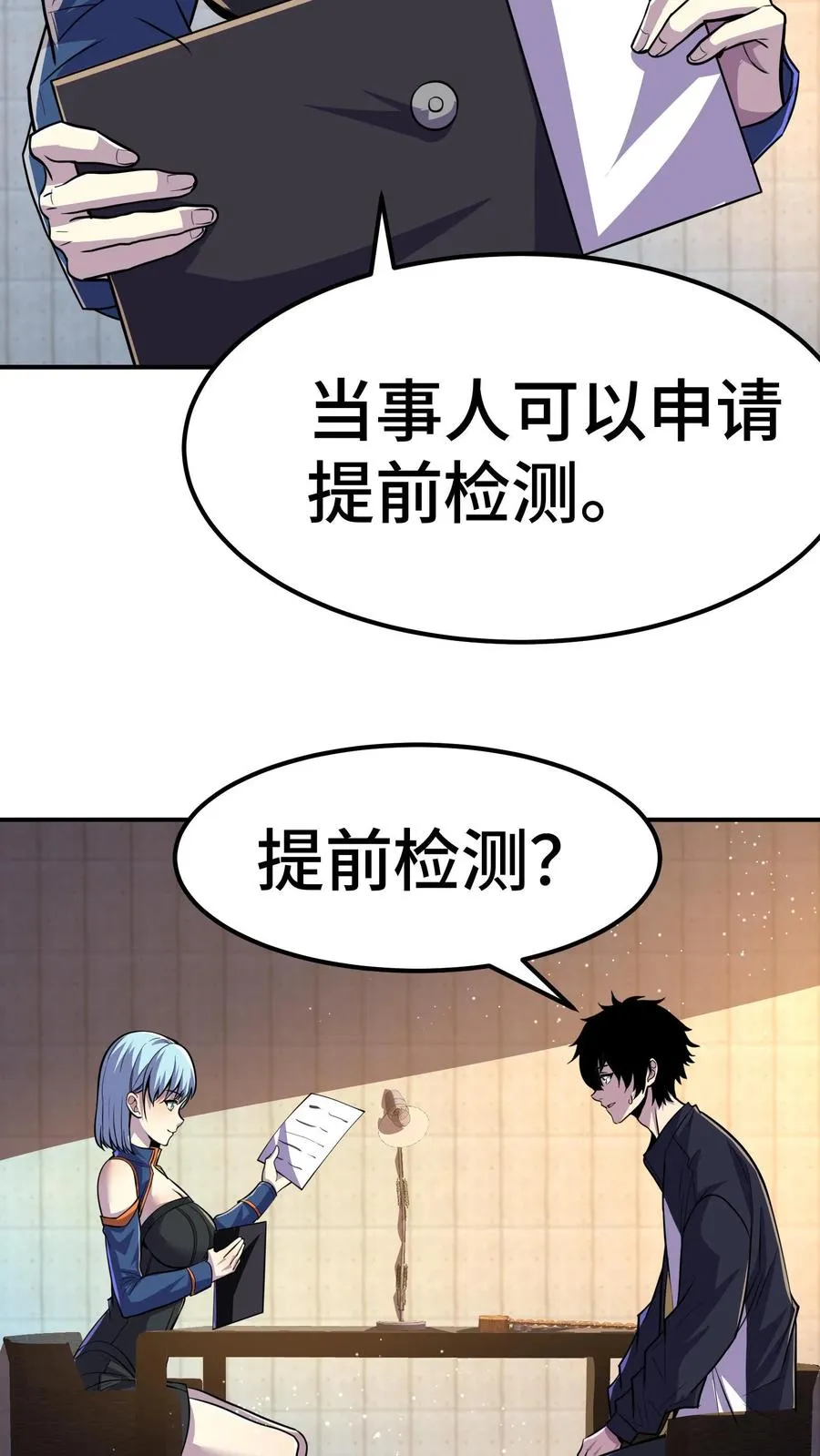 第58话 进局子里了？16