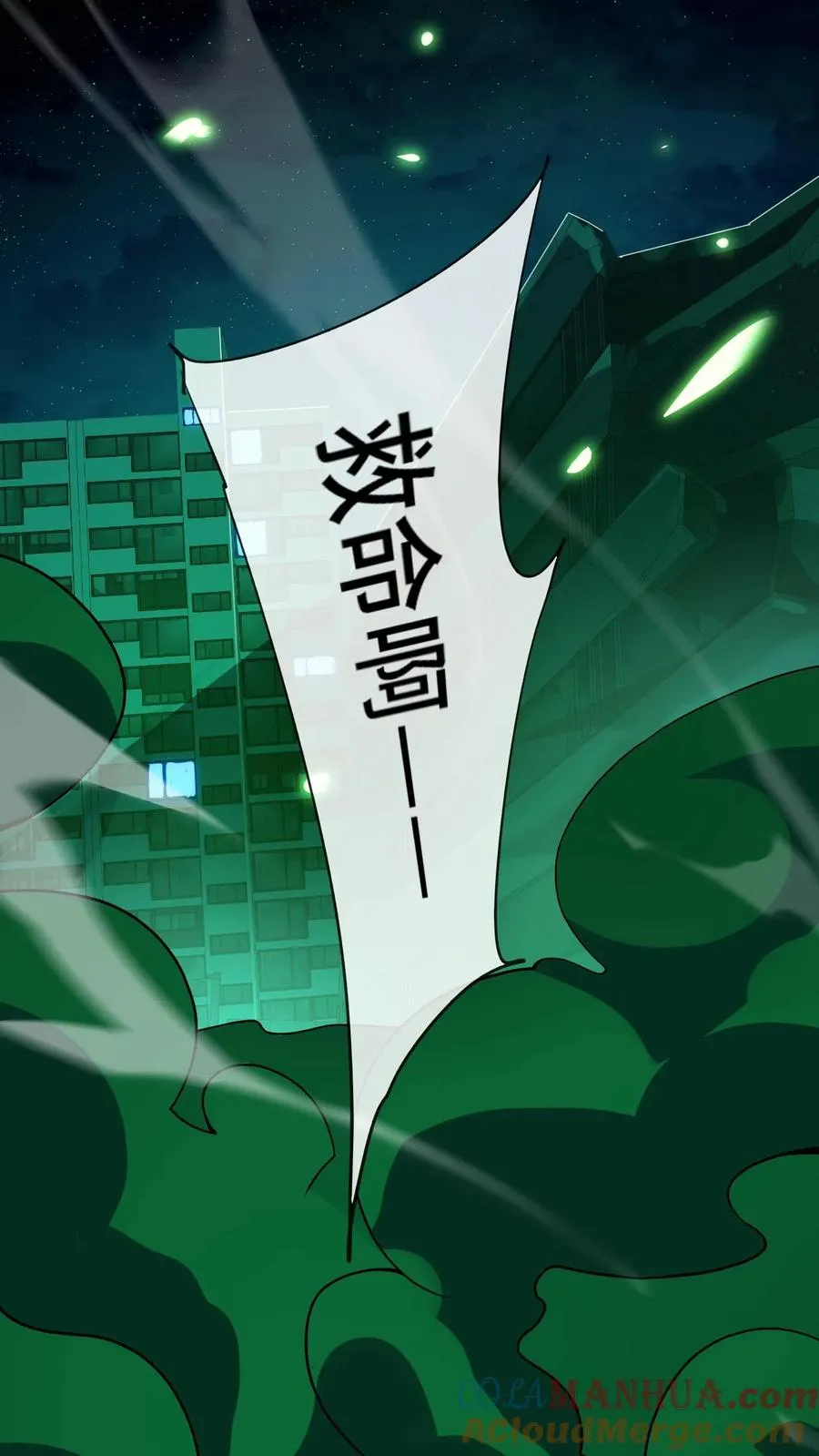 第50话 商场异种28