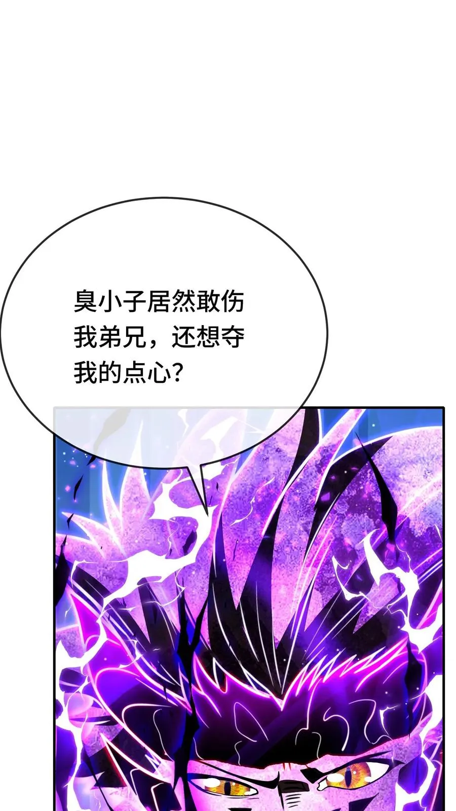 第179话 游子哥来救我了21