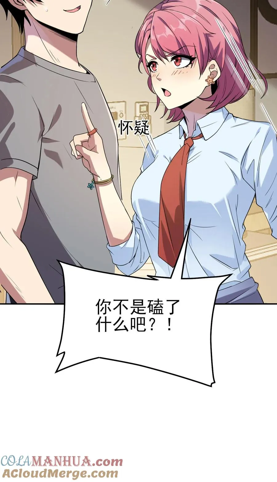 第4话 “热血”漫48