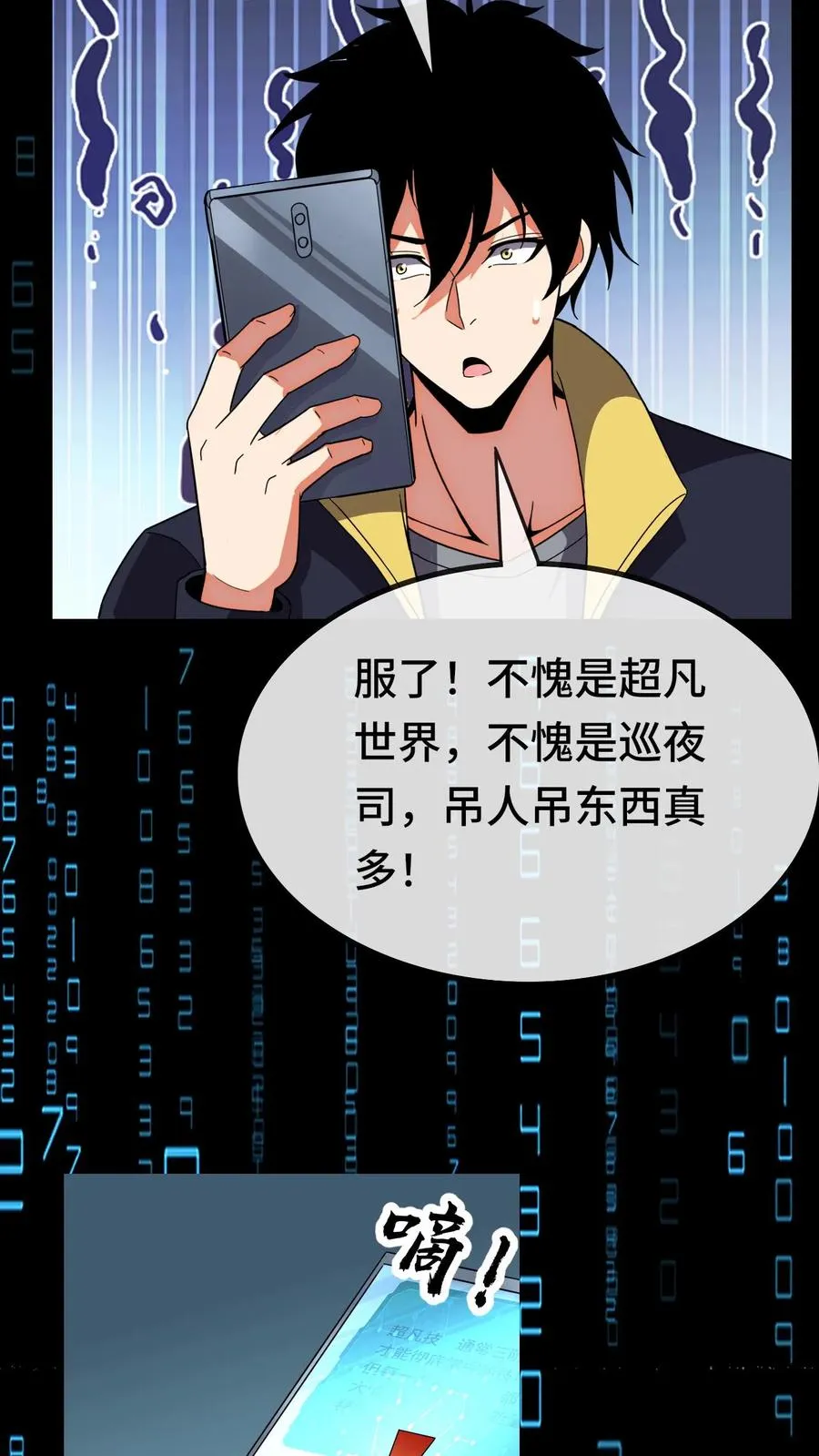 第134话 进厂7