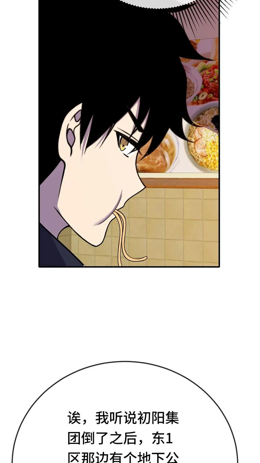 第177话 江游，你会一直在我身边吗25