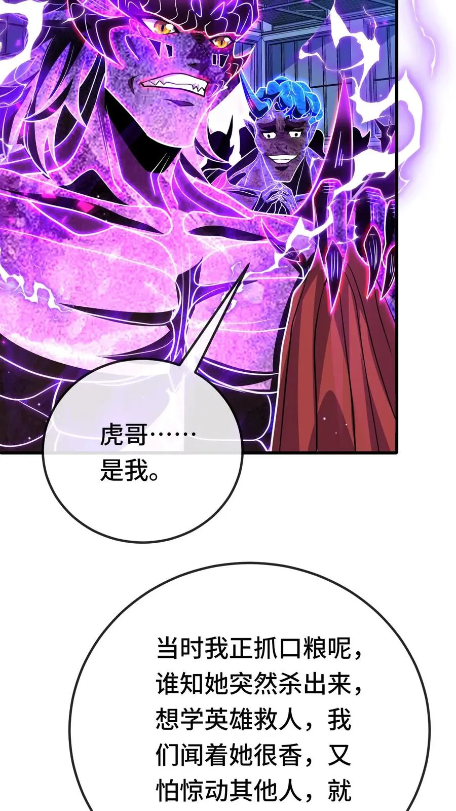 第178话 你想干什么9