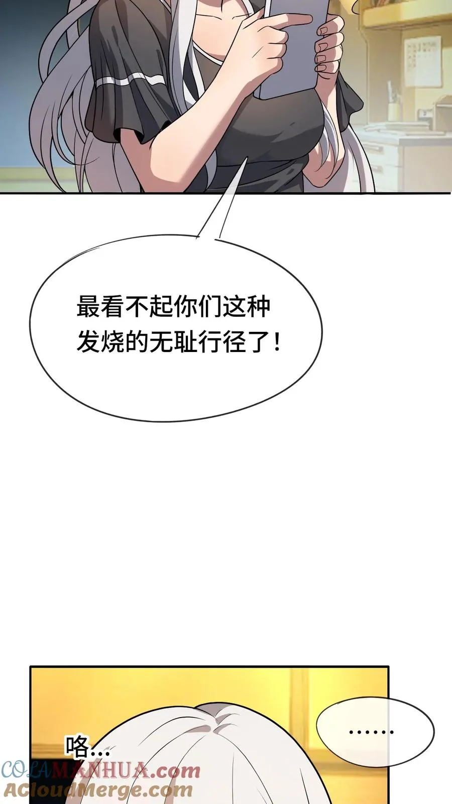 第34话 猎杀直播中14