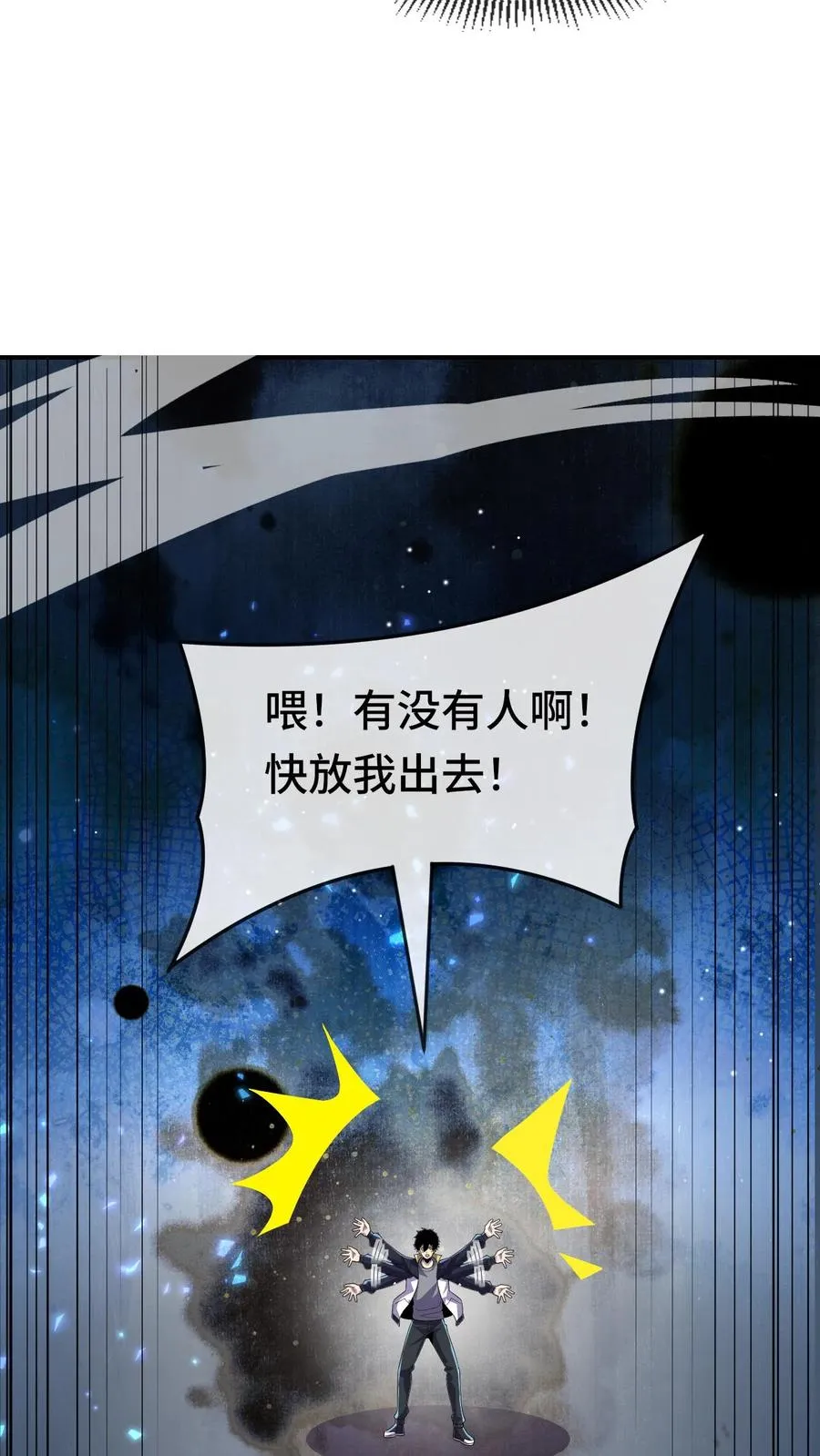 第139话 劳资跟你们没完27