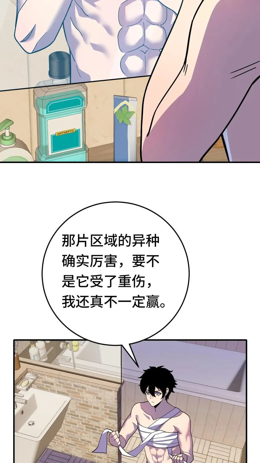 第47话 反转15