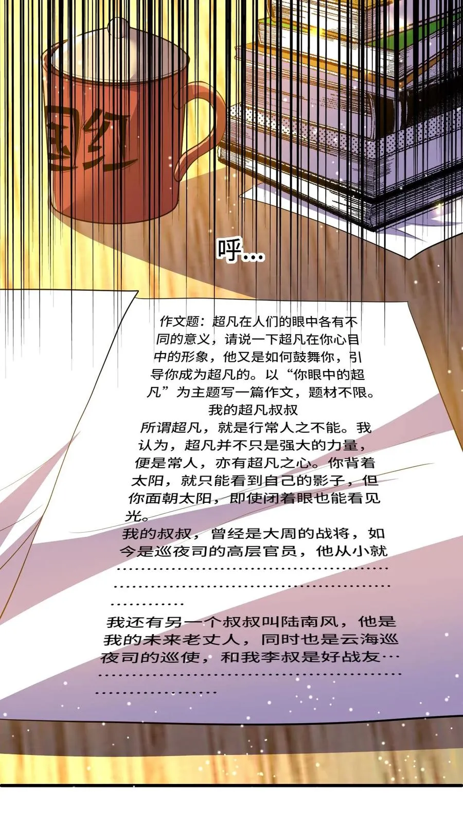 第159话 月考29
