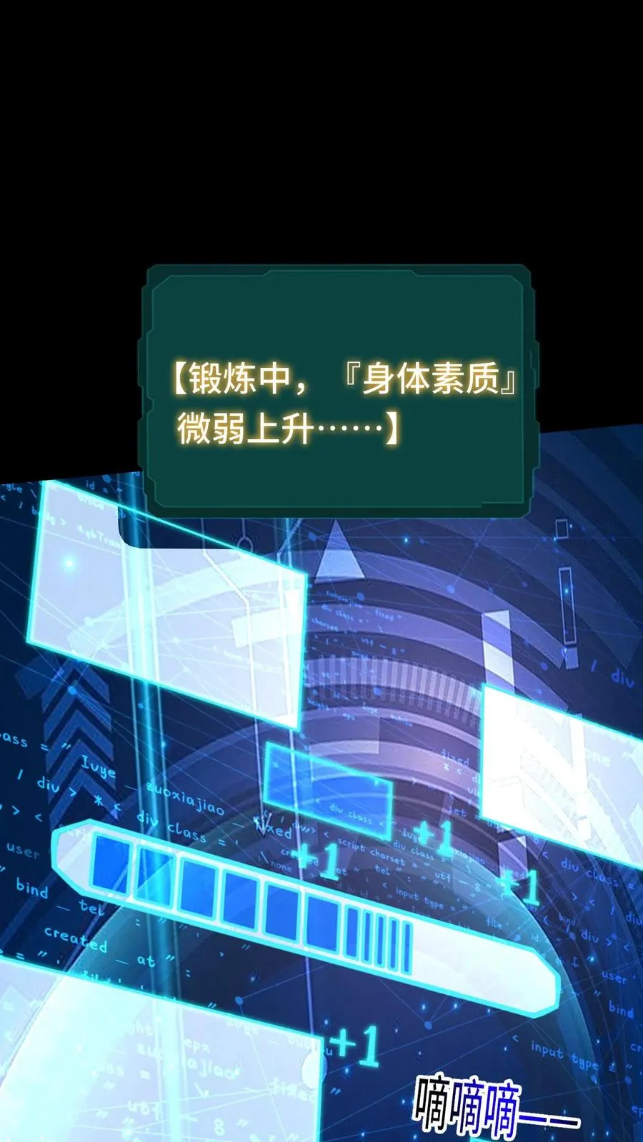 第29话 锻炼狂魔17