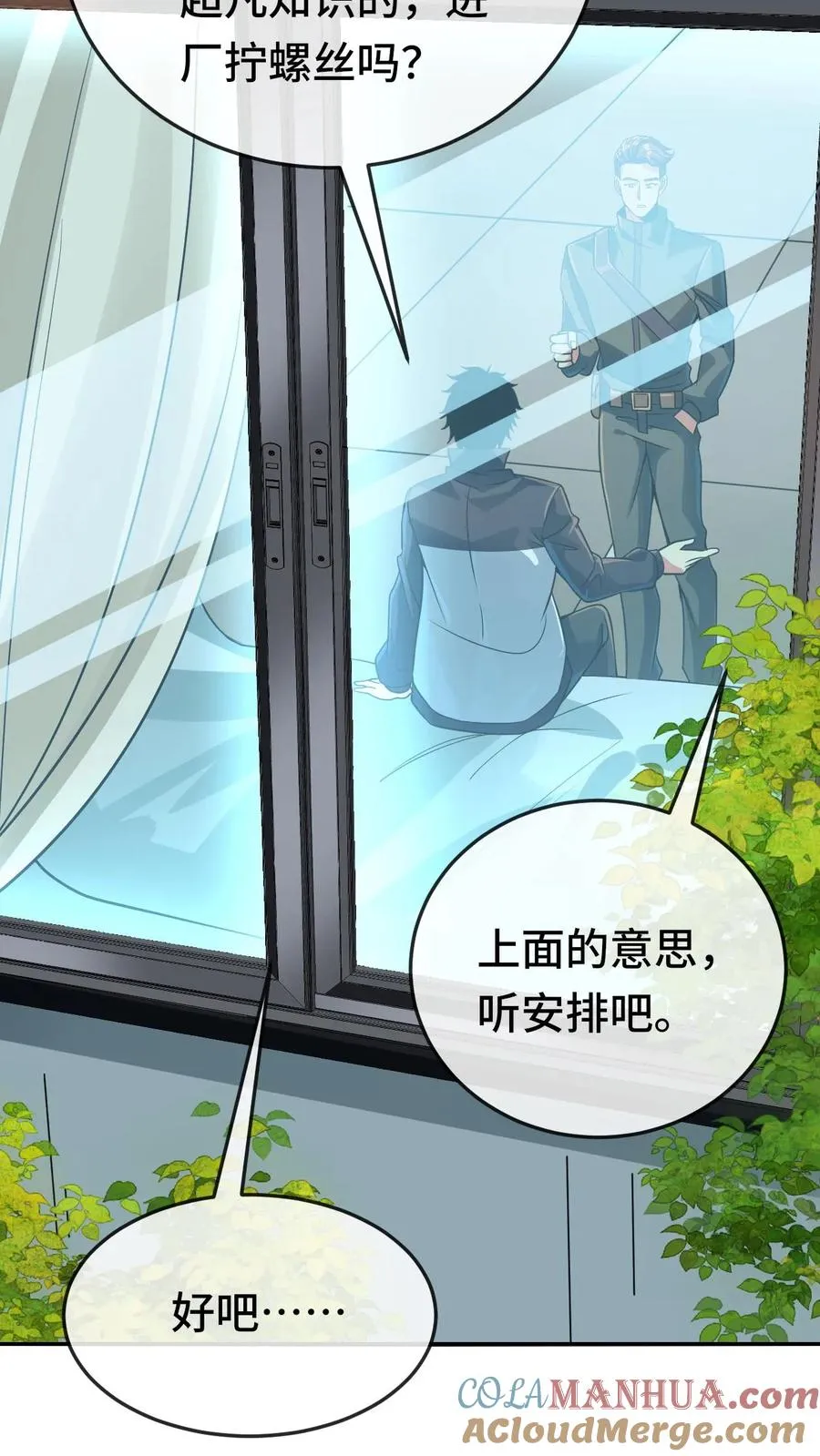 第133话 超凡技18