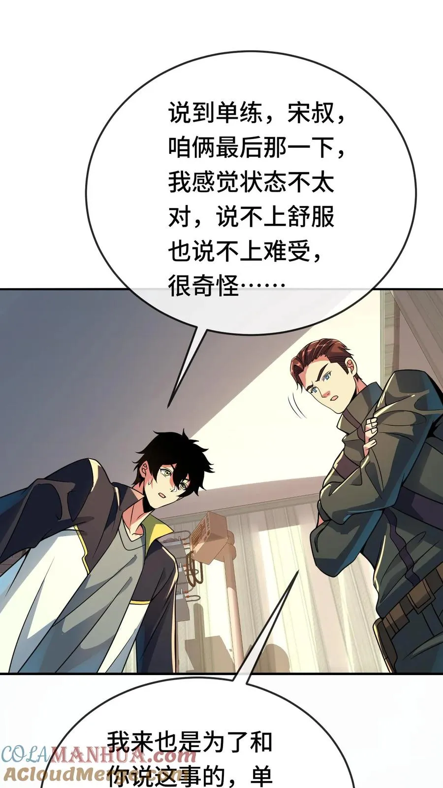 第133话 超凡技16