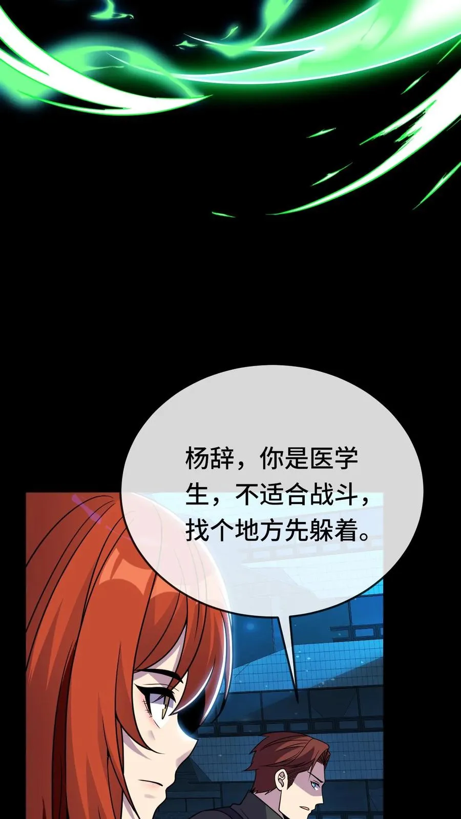 第144话 我可以摸摸吗21