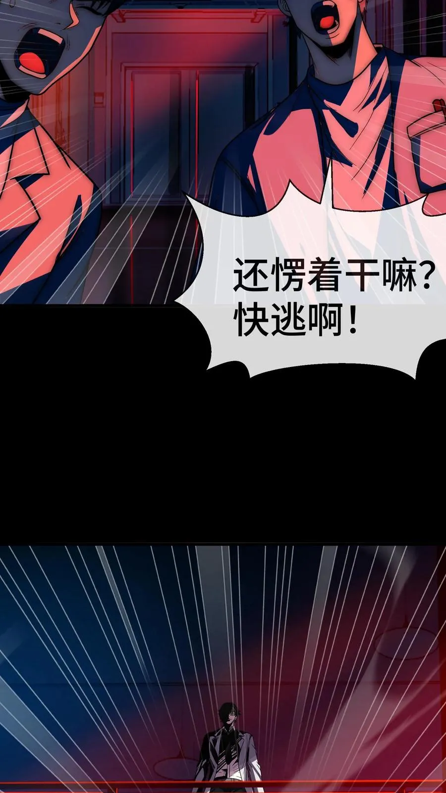 第81话 叛乱13