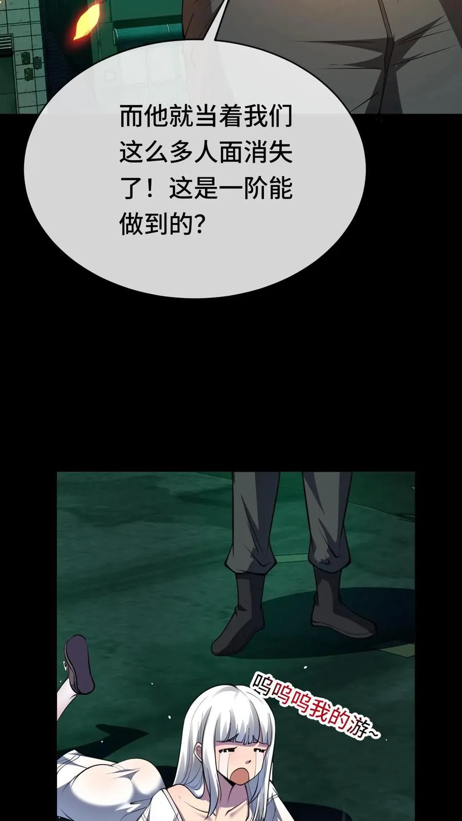 第56话 真正的高手27