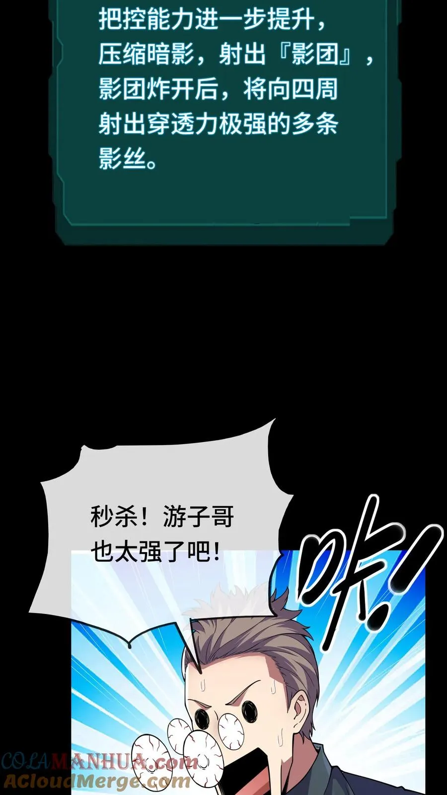 第74话 镇魂30