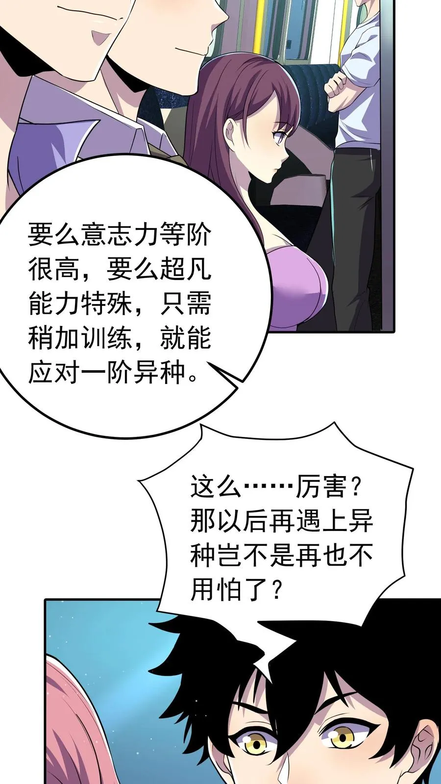 第101话 雾3