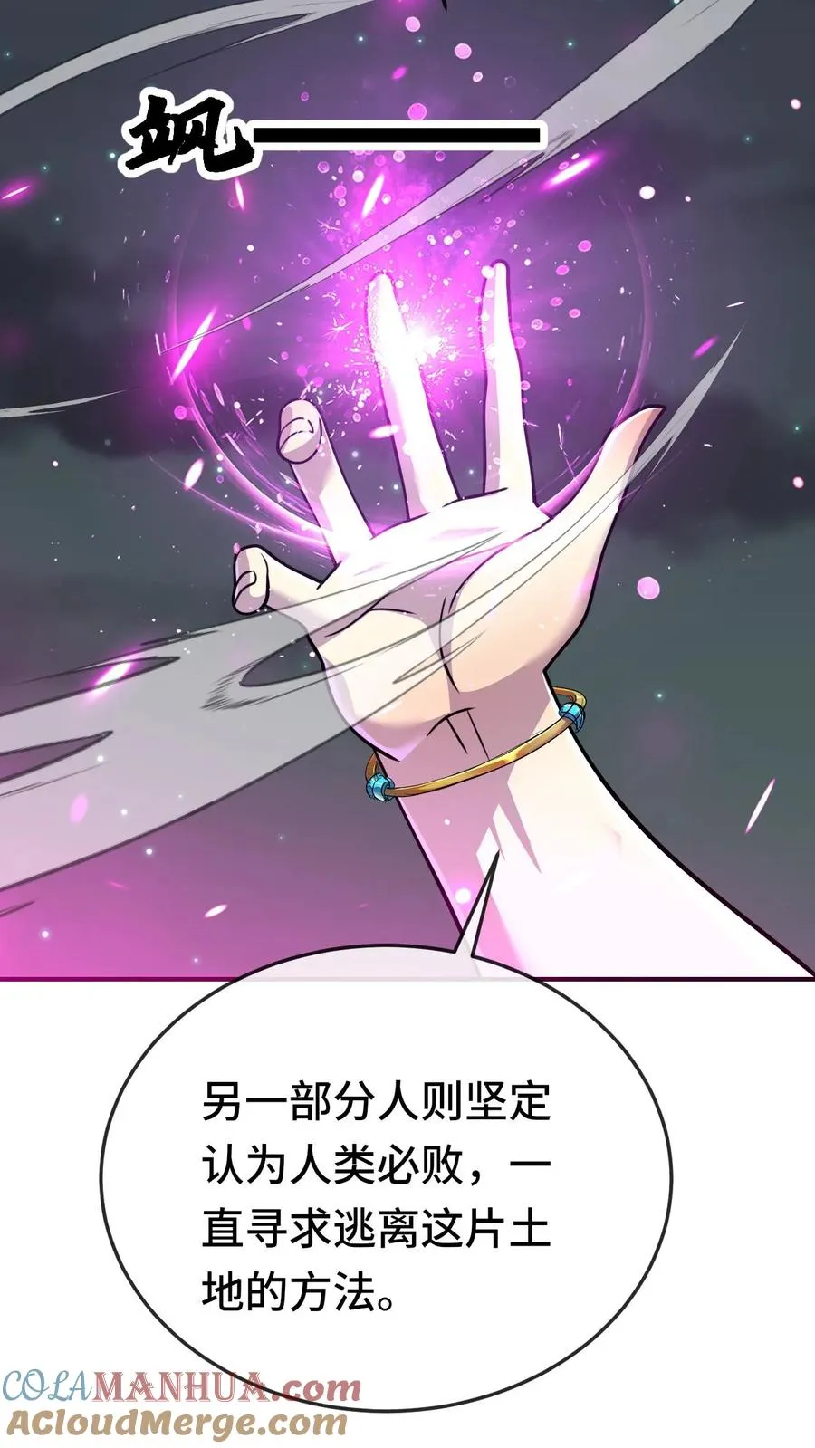 第97话 她喜欢我？24