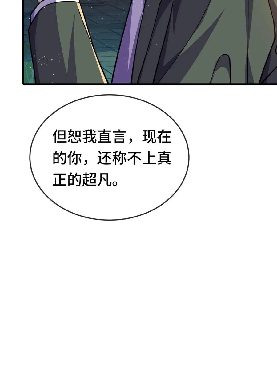 第127话 我会保护你27