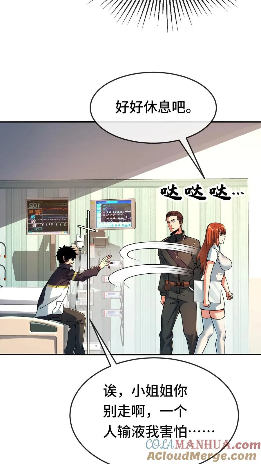 第133话 超凡技8