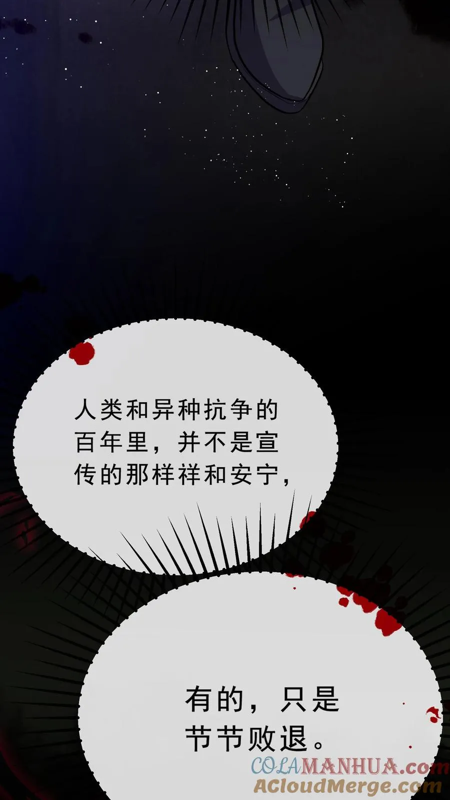 第15话 林墨的觉悟24