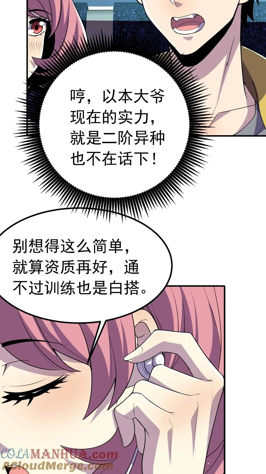 第101话 雾4